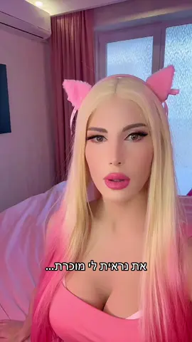 מאיפה אני מוכרת לך?😜#foryou #מפורסמת #יוצרתתוכן #דוגמנית 
