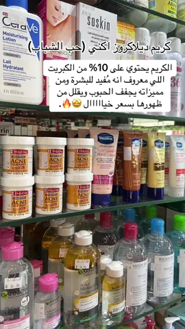 معارض مكياج للعطور والتجميل مكه الشوقيه الستين الشرايع  #ميكب_ارتست #ميكب #اكسبلور #اكسبلورexplore 