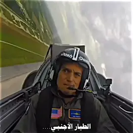الفرق بين الطيار السعودي والطيار الاجنبي#السعودية_العظمى 🇸🇦👍