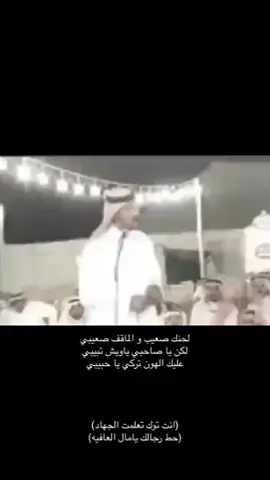 الله يرحمه ويغفرله يارب#نواف_منور_العازمي #نواف_بن_منور #نواف_العازمي #محاوره #محاورات #قلطه #موال_نار🔥🔥🔥🔥 