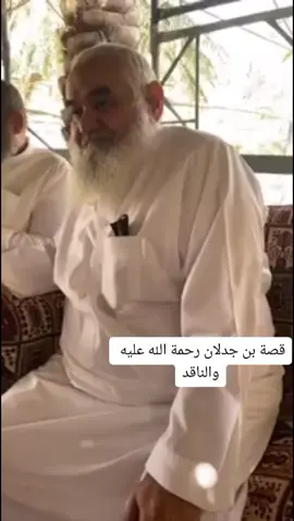 #ابن_جدلان_رحمه_الله 