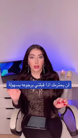#explore #viral #fyp #viralvideo #viraltiktok #trending #fypシ゚viral #explorepage #الزعل #كيف_تجعلين_الرجل_يشتاق_لك 