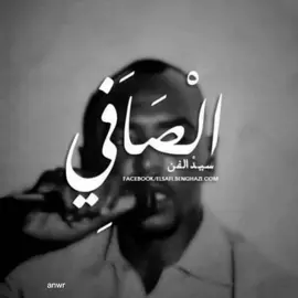 @الدرسي 🖤🔥 @-﮼غِ،المغربي ✨. #ابراهيم_الصافي #سيد_الفن#مرسكاوي #ليبيا_طرابلس_مصر_تونس_المغرب_الخليج 