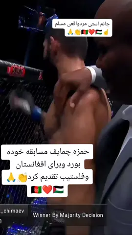 #afghanistan🇦🇫 #🇵🇸❤️ #انشاءالله ##، #🇦🇫❤️🇦🇫 #fypシ゚viral #viral #viraltiktok #پشتون_تاجیک_هزاره_ازبک_زنده_باد🇦🇫 #زنده_بادافغانستان🇦🇫🇦🇫🇦🇫🇦🇫 ##🦁❤️ @🇦🇫𝙼𝙸𝙽𝙶 𝚁𝙰𝙷𝙼𝙰𝙽🇩🇪 
