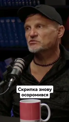 #олегскрипка #україна🇺🇦❤️🇺🇦❤️🇺🇦❤️🇺🇦❤️ #пишітьсвоїміста 