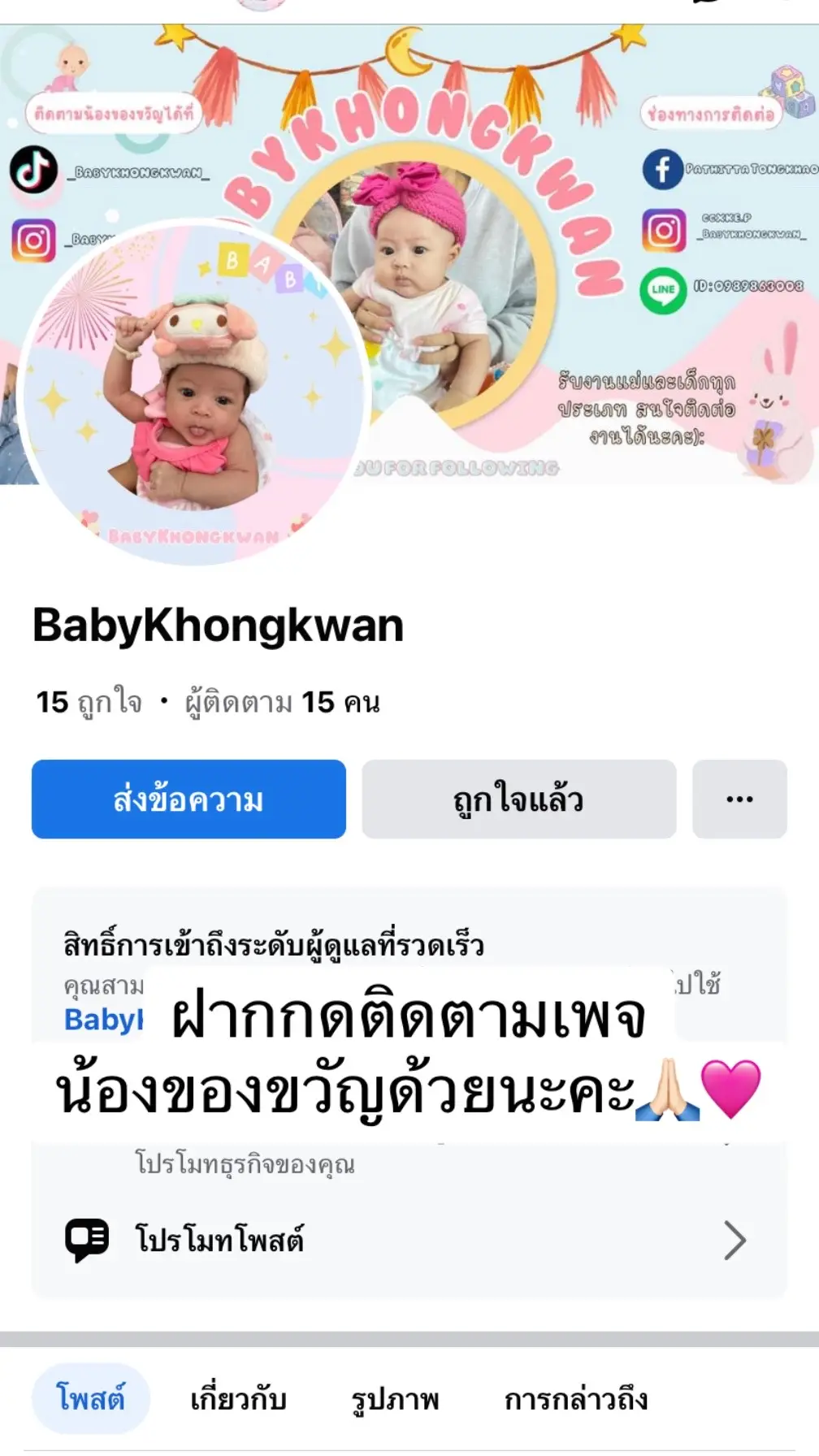 ฝากเอ็นดูน้องของขวัญด้วยนะค้าา สามารถติดต่องานได้นะคะรับงานแม่และเด็กทุกประเภทค่า🫶🏻💕 #น้องของขวัญ #babykhongkwan🎁 #ลูกมี้เค้กป๊าเฟิร์ส👧🏻 #ลูกสาวคนแรก #คุณแม่วัยใส #fyp #ฟีดดดシ 