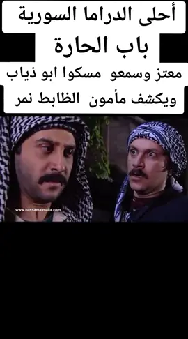 #سوريا🇸🇾 #السعودية🇸🇦 #العراق🇮🇶 #فلسطين🇵🇸 #ليبيا🇱🇾 #عمان🇴🇲 #الجزائري🇩🇿 #تونس🇹🇳 #اليمن🇾🇪 #اردن🇯🇴 #قطر🇶🇦 #لبنان🇱🇧 #كويت🇰🇼 #البحرين🇧🇭 #الامارات🇦🇪 #السودان🇸🇩 #المغرب🇲🇦 #مورتانيا🇲🇷 