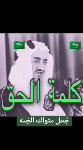 #الملك_فيصل #🇸🇦🇸🇦🇸🇦 