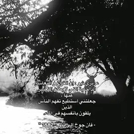 #سأي #قناة #تلي #بايو #fyp #capcut #LearnOnTikTok #فان_جوخ #اكسبلورexplore #ليل #greenscreen #