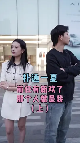 说好的分手呢？怎么最后有点甜...【上】 #复合  #情侣 #做作女 #反转搞笑 #结局万万没想到 #一定要看到最后 #分手快樂 #街坊 #为你好 