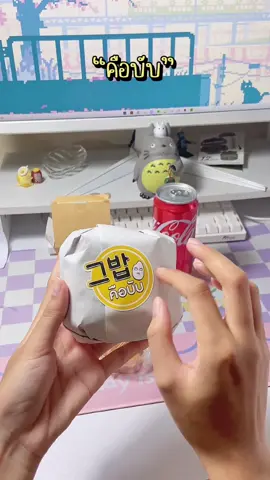 อร่อยแสงออกปาก ✨😋🍙 📍ร้าน kbobb สุขุมวิท 29  #kbobb #เบอร์เกอร์ข้าว #อร่อยบอกต่อ #kburger #tiktokพากิน #อาหารเกาหลี 