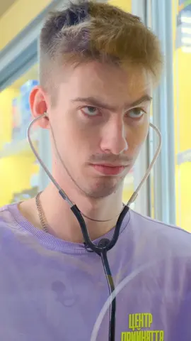 Зізнавайся, хотів би так зробити в аптеці? 😂 #анц 