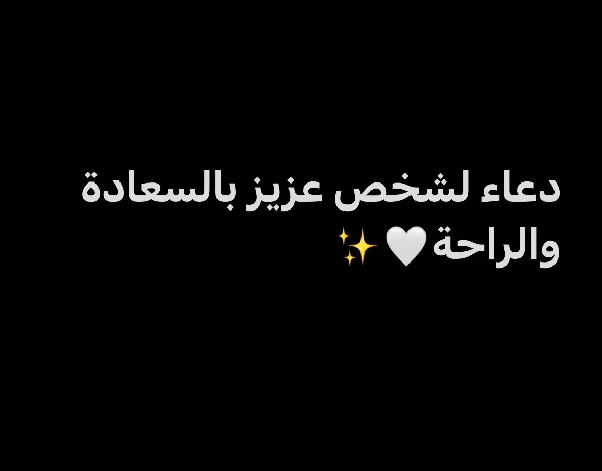 ادعو لها براحة البال🤍#قران_كريم #اكسبلور #ارح_سمعك_بالقران #الصبر_جميل #دعاء #ادعيه #الهداية_الى_الله #الصبر_مفتاح_الفرج #إن_مع_العسر_يسرا #سبحان_الله_وبحمده_سبحان_الله_العظيم 