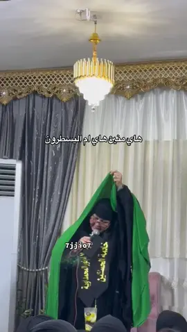 المله ام نور المحمداويه  احياء عزاء سيدة نساء العالمين فاطمه الزهراء عليها السلام  في بغداد 🖤🤍  #الملاية_ام_نور_المحمداوية 