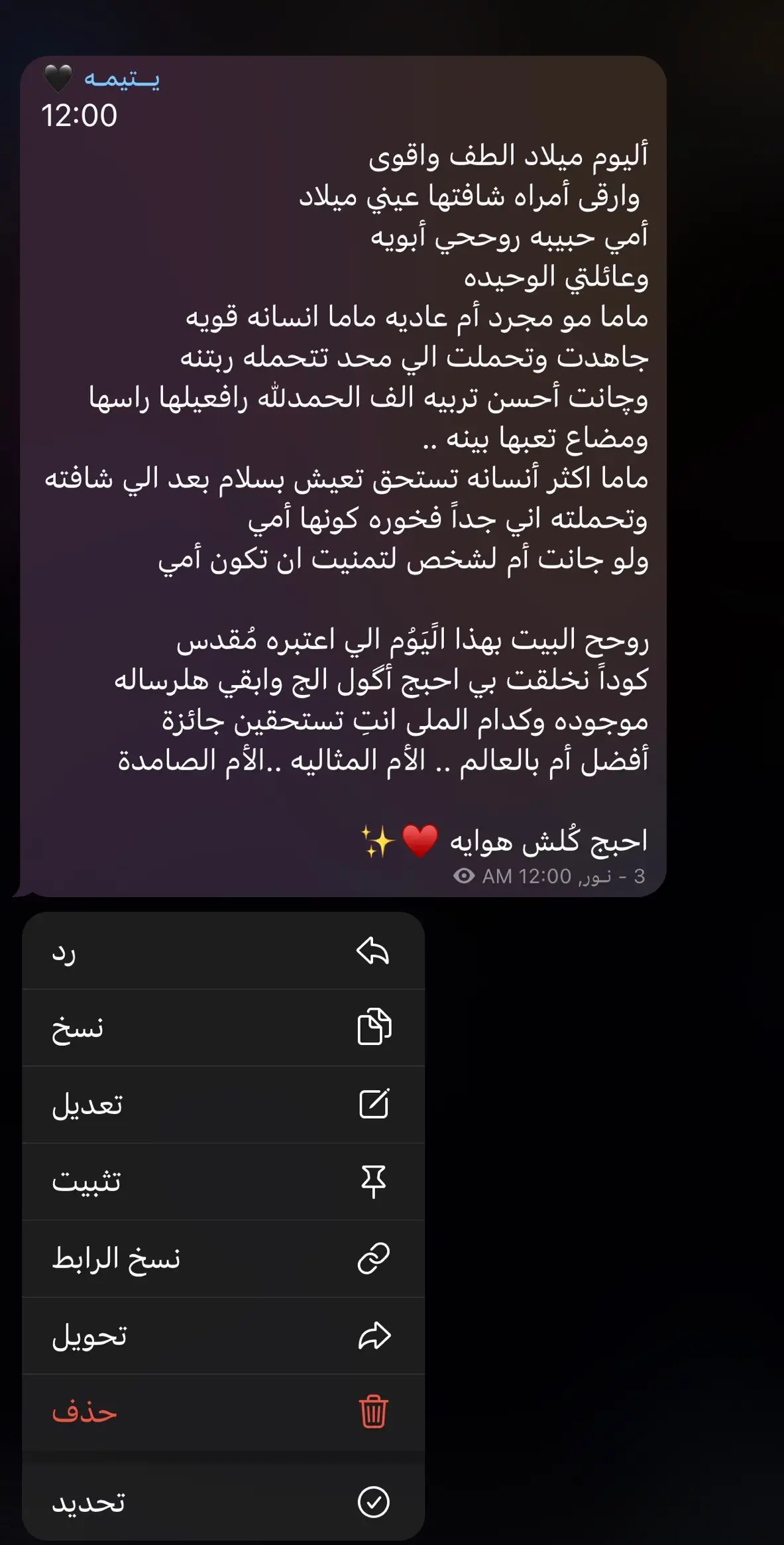 أمي ❤️🫂#عيد_ميلاد_سعيد #عيد_ميلاد_امي #امي_جنة #امي_جنة #امي_جنة #لا_احباب_عدنة_ولا_كرايب 