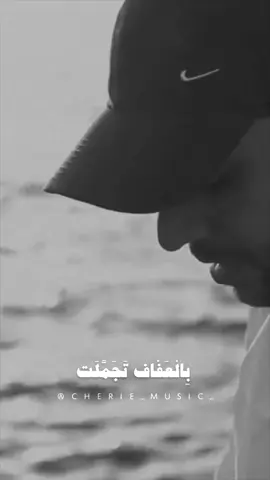 بروحي فتاة بالعفاف تجملت🪽🤍 #عبدالرحمن_محمد #بروحي_فتاة #بروحي_فتاة_بلعفاف_تجملت❤️ #قصايد #شعر #اغنية #اغنية_تيك_توك #عفاف #انني_مت_فلغرام_فداها #بلغوها_اذا_اتيتم_حماها #fyp #viral #foryou #viralvideo 