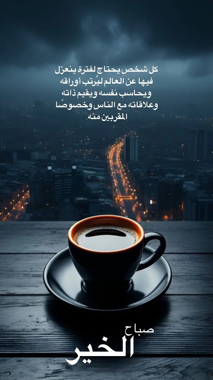 #صباح_الخير 