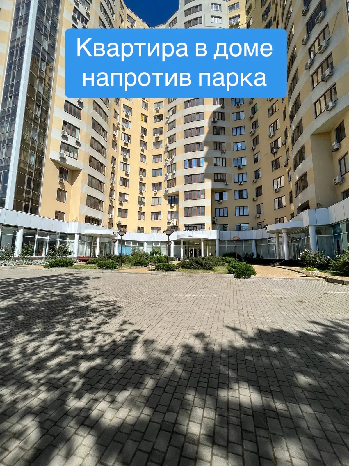 Просторная квартира, 60 кв.м с кухней- студией 27 м и спальней 13м, гардеробная, санузел, лоджия.#milenavelychko #риелтородесса #недвижимостьодесса #ріелтородеса #нерухомість #элитнаянедвижимостьодесса #недвижимостьодессакуплю ##одессанедвижимостьквартира #одесса #квартираупарка #одессаосень #квартира видомнапарк#одессаквартира #квартираупарка #квартираупаркапобеды