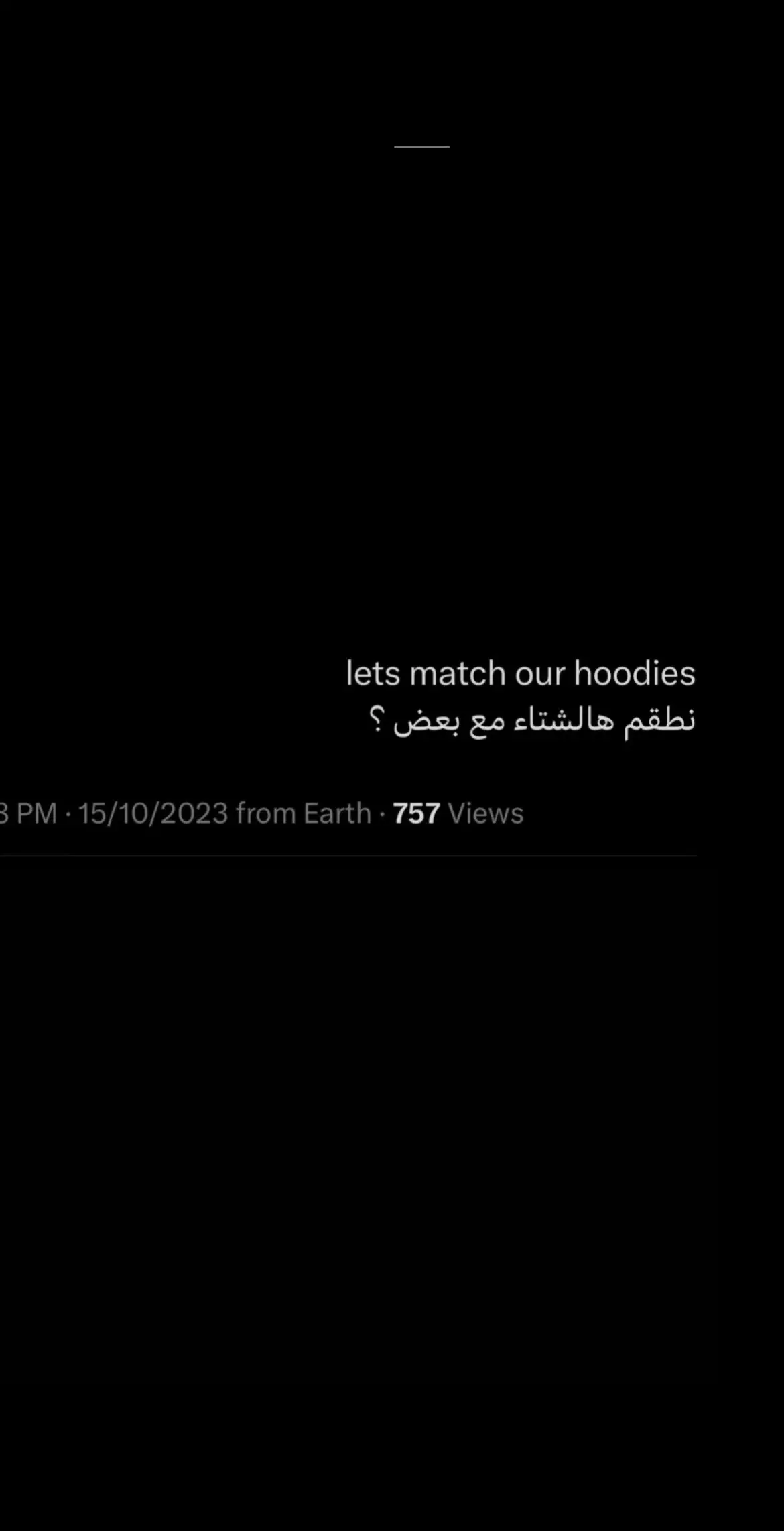 فيني منك فيك مني 🖤 بنطقم هالشتا ❤️‍🔥 #هودي #الشتا #mybestfriend #bestie 