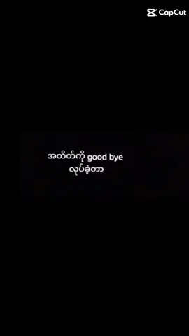ပြန်လာချင်တယ်ထင်နေမှာစိုးလို့ #😊😍😘💓 