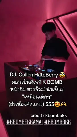 DJ. Cullen HateBerry 🥸 ก่อนมาเป็น YTB ผู้ประสบภัยสุดฮาในวันนี้ น่ารักนะ หน้ากลม หน้าอิ่ม ขาวจั๊วะ 