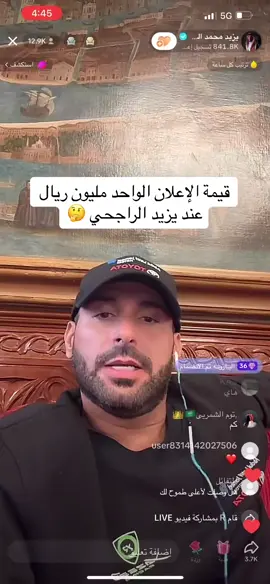 #رغد_فاشن🦋 #يزيد_الراجحي #الراجحي #عبير_الراجحي #عبدالله_الراجحي #oldmoney #اكسبلورexplore #explor #السعودية #التجارة #foryou #الشعب_الصيني_ماله_حل😂😂 #fypシ #اكسبلور #يزيد_الراجحي 