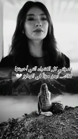 #فضل_شاكر_🎶🎵🎤🔚 #ليه_الجرح_لو_من_غالي_يدبح_بالبطئ 