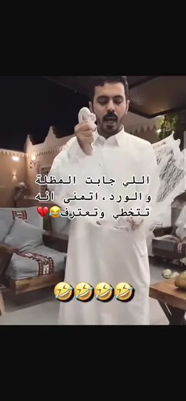 جبر خاطره ابو عجيب وحط الورد بعلبة صحه😁😂😂#ميشيو_عقده#مشاري_المسطح #هشتاقاتي_الترند_المشهور #ابوحصه🐰ابوعجيب_ #اكلسبوررر #ابوحصه🐰  #مشيو عقده#مشاري_المسطح #ابوحصه🐰ابوعجيب_ #هشتاقاتي_الترند_المشهور #اكلسبوررر #ابوحصه🐰 #ابوعجيب #هشتاقاتي_الترند_المشهور 