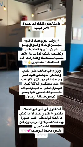 #اكسبلورexplore#قصص_سارا_الايجابية#الصلاة_على_النبى 