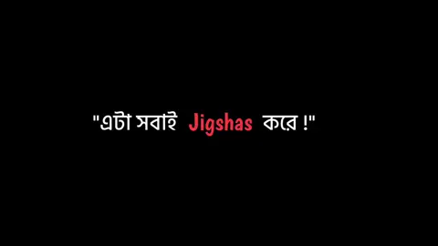 Jute(145)Koijon Buja..🥺😅💔#🥺 #fyp #foryou #foryoupageofficiall #tanding #tiktok #bdtiktokofficial #bdtiktokofficial🇧🇩#unfrezzmyaccount #viral  #desi_editzx_bd🔥 #জনিরাজ2 #kharapcala #attitude #bd_content_creators🔥 #bd_lyrics_society @TikTok @TikTok Bangladesh 