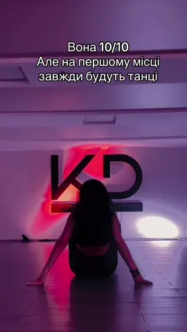 🫶😏#рек #танцірівне ##dancelife #dancers #україна ##dancegirl #myvibe 