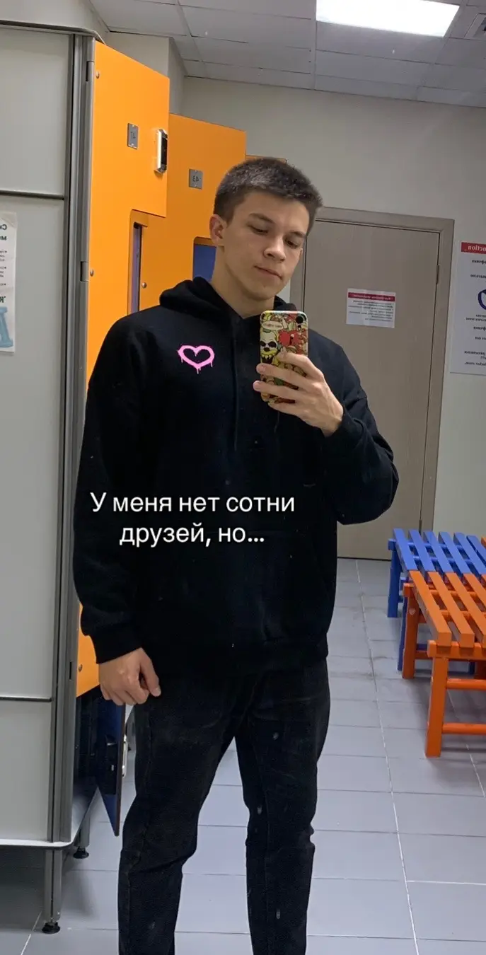 Люблю тебя❤️🥰