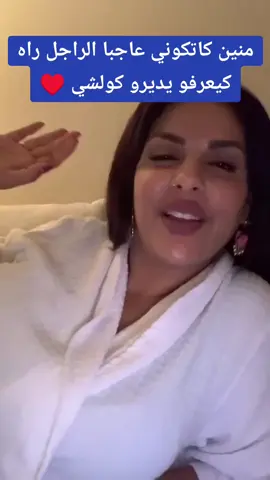 #femmemarocaine #hommemarocain #الدار_البيضاء #مراكش #طنجة #maroc #morocco🇲🇦  #الراقصة_مايا #mayadbaich  #المغرب🇲🇦 