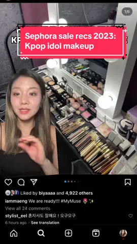 these are all 1000% worth the $$$ esp  when there’s a sale🤤  #beauty #makeup #idolmakeup #kpopmakeup #wonyoungmakeup #redvelvetmakeup #glittermakeup #makeupforever #sephora #sephorasale2023 #diormakeup #highlighter #blackpinkmakeup 