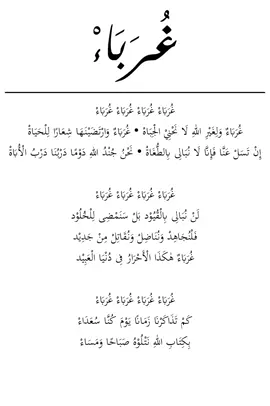 Ghuroba - Muhasabatul Qolbi #fyp #bismillahfyp #banjari #terbangan #liriksholawat #ghuroba #muhasabatulqolbi #dwimq #fyppppppppppppppppppppppp #xyzbca 