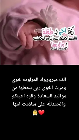 الف مبروك يروحي ❤