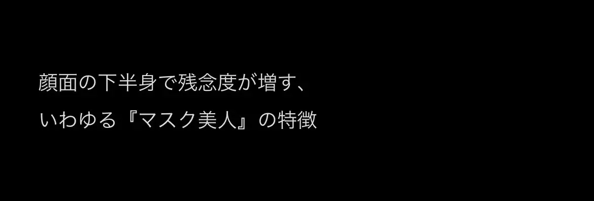 出来ることから一緒に頑張ろう！諦めずに努力してマスク美人脱出❤️‍🔥 #美容 #垢抜け #ホワイトニング #pr