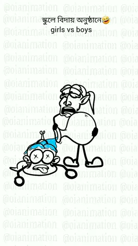 animation memes 4k🤣 #tiktok #viraltiktok #Love #memes #oianimation #palestine #funny #celebritycricket #muslimtiktok 
