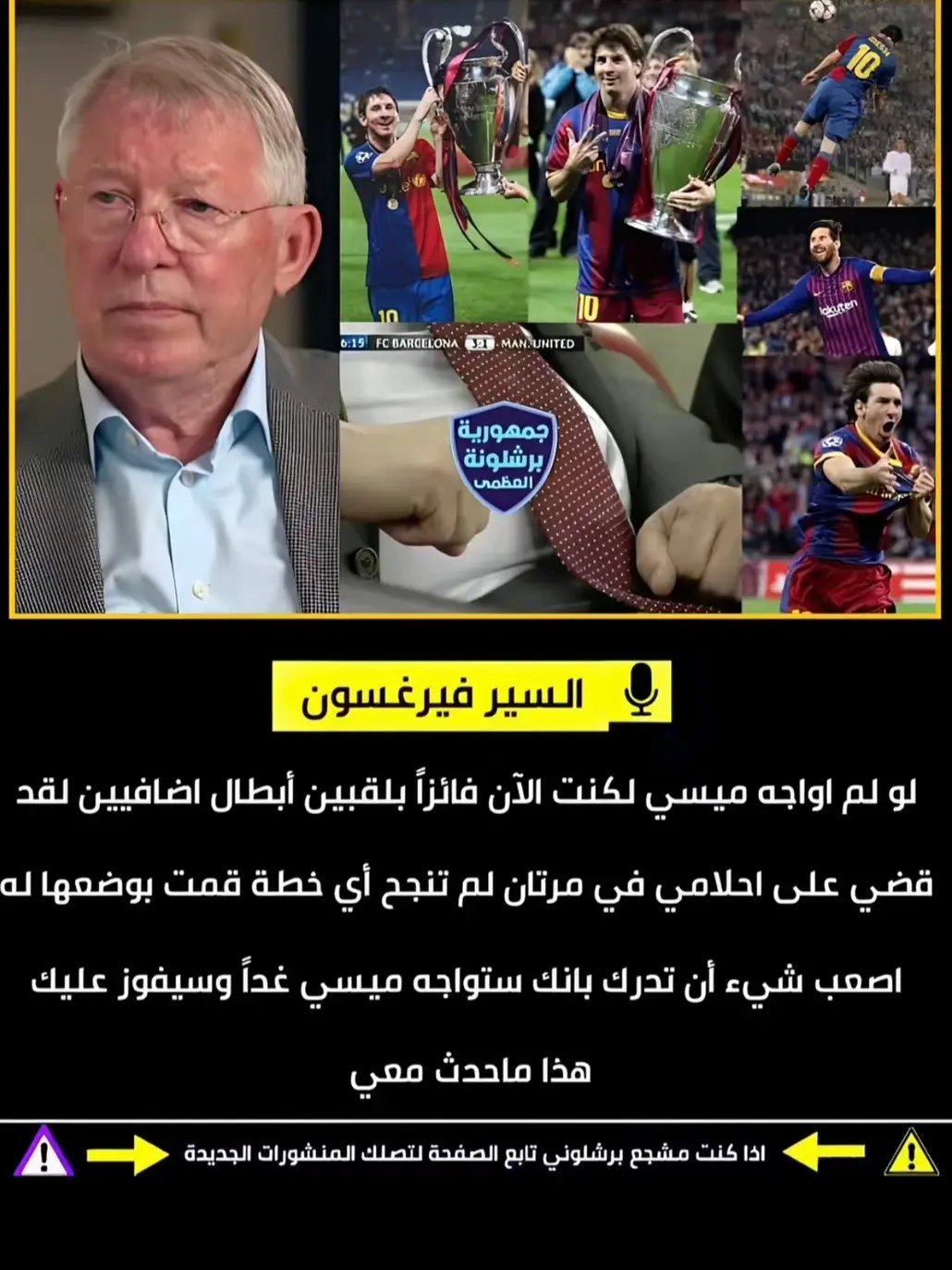 #كرة_القدم_عشق_لا_ينتهي👑💙 #كرة_القدم_عشق_لا_ينتهي #ميسي #fyp #messi #football #اكسبلوررررر #explore 