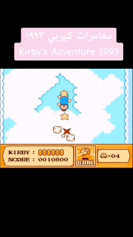 مغامرات كيربي كمبيوتر العائله Kirby's Adventure nes #كمبيوتر_العائله #العاب_زمان #kirby #nes#nintendo #nostalgia 