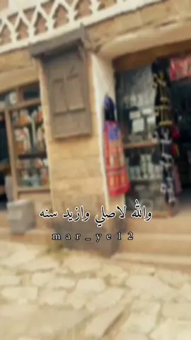 أمثال صنعانيه🥰♥️#اعطونا أمثال #اسمعوا_للأخير #الدعم_طايح_عدلو_الدعم_بليز🦋 #اكسبلورexplore #مشاهدات 