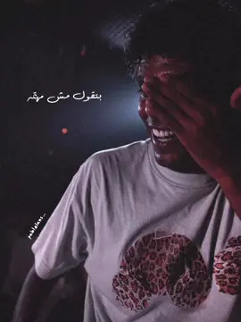 مش هقولك بيبي #عفرتو #afroto #rap3arab #راب_مصري #foryoupage #wegz #مش_هقولك_بيبي #ويجز #عفروتو #rap_eg_gang #تيم_شيكالاستيك #تفاعل #rich #viral #fypシ #fypシ゚viral #rap 