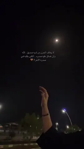 #صديقتي_حبيبتي🦋🥺🤍 