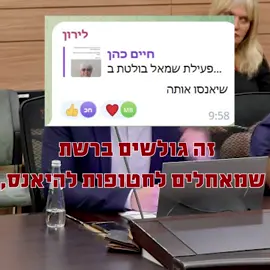 המחבלים של החמאס והטילים של חיזבאללה לא מבחינים בין ימנים לשמאלנים אבל מי היחידים שכן מבדילים?