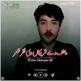 Atif name dhora #foryoutrending #underreview #HassukinG👑💥 #plz viral#HassukinG👑💥 