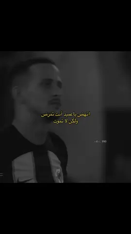 انهههضضضض 💔.  #الاتحاد #نادي_الاتحاد_السعودي #لايك #اكسبلور #ittihad #fypシ #viral #foryou #درافن⚜️ #العميد #سانتو #حمدالله #كورنادو #فيليبي #البنز 