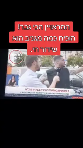 #חמאס#תלאביב#נפילה#נפילהתלאביב