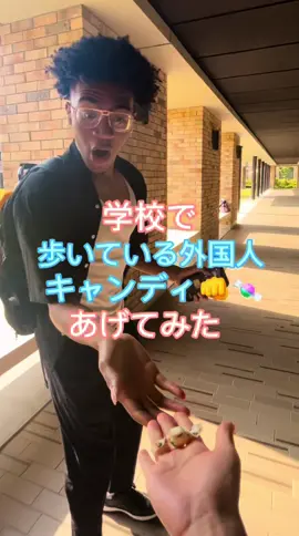 留学生にグータッチでキャンディあげてみた！！👊🍬💖 #外国人 #留学生 #英語 #英会話 #国際交流 #いいね #foryou #follow #firstbump #グータッチ 