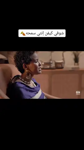 صوتها يحتاج لي موسيقى ❌️ الموسيقى تحتاج إلى صوتها ✅️🤎 @Mihad Murtada  #السودان_اغاني #تيك_توك_ترند #الشعب_الصيني_ماله_حل😂😂 #CapCut #الاكسبلور #الطابور_الاخضر 
