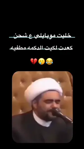 💔🥲#شنو #هاي #المصيبه #الشعب_الصيني_ماله_حل😂✌️ #العراق🇮🇶 #الأردن #ف 